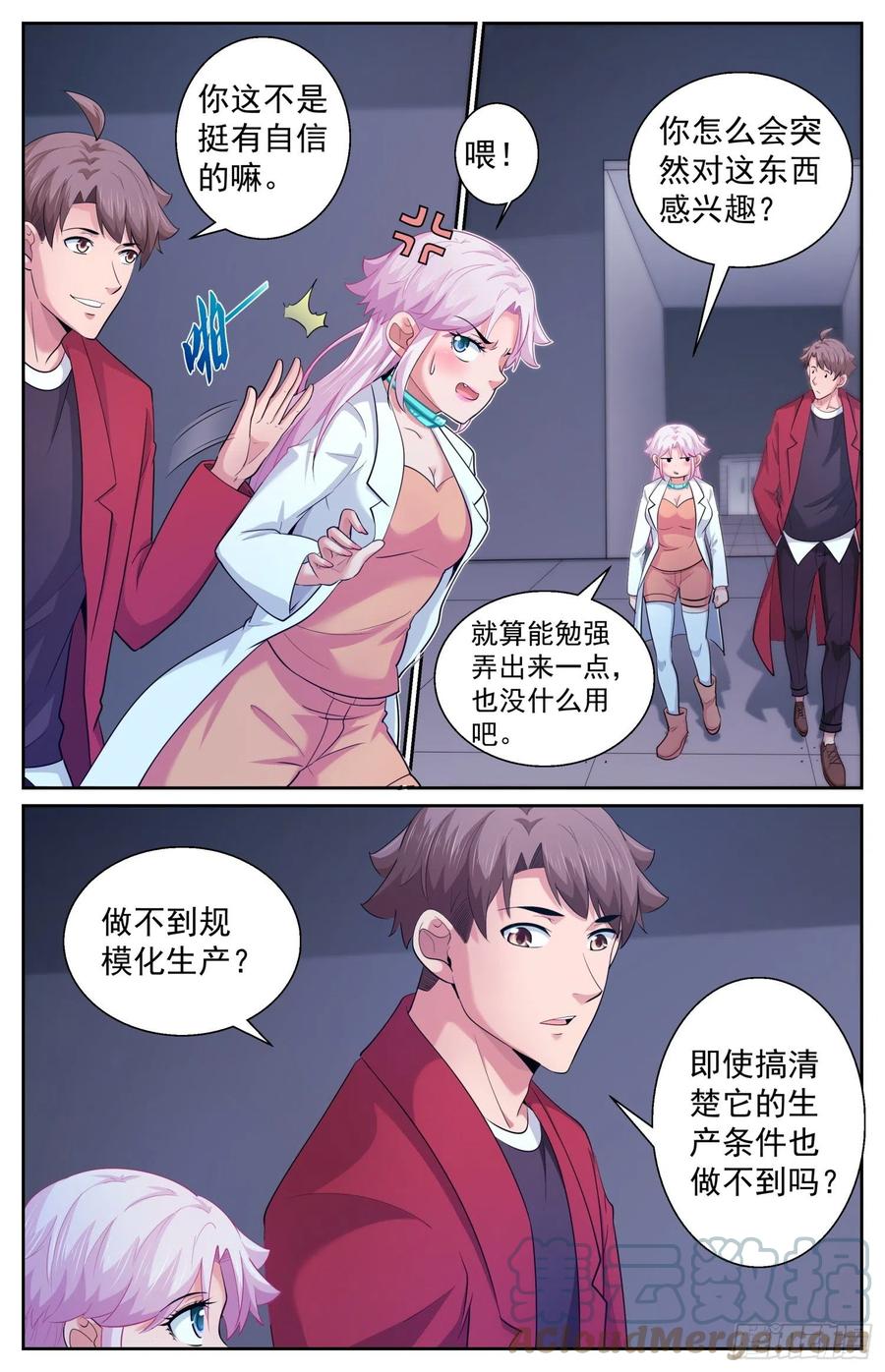 《我在末世有套房》494 不科学的防御力 第11页