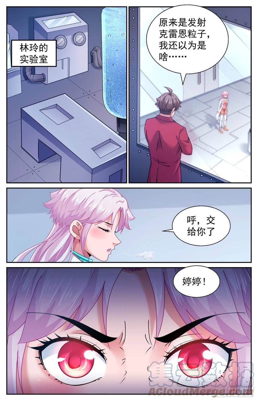 《我在末世有套房》494 不科学的防御力 第3页