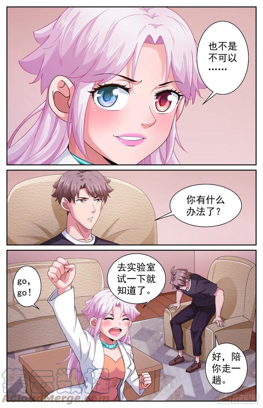 《我在末世有套房》494 不科学的防御力 第2页