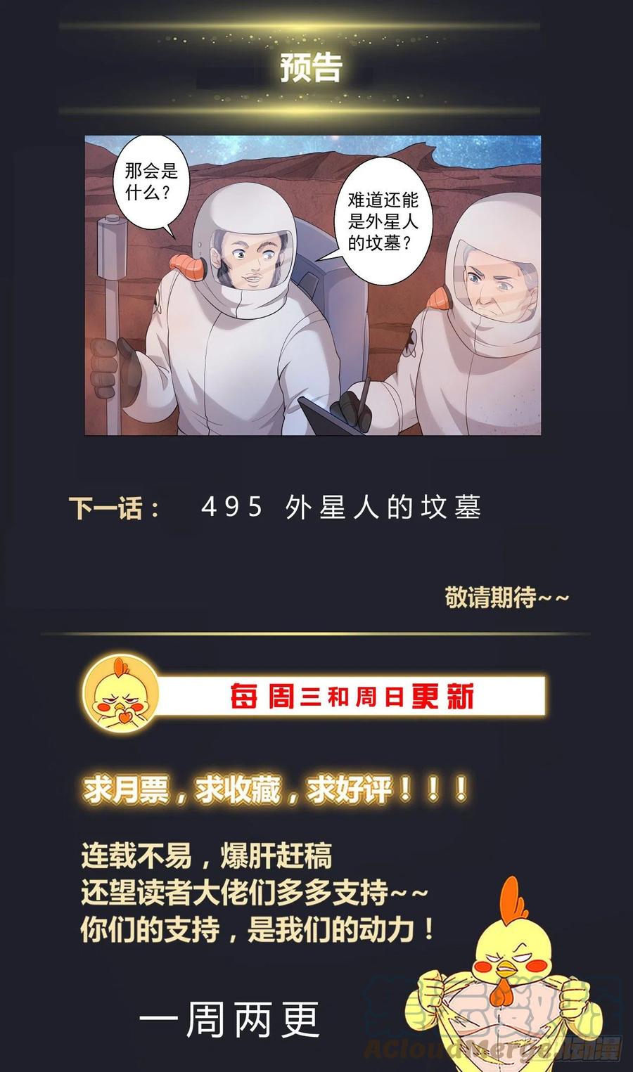 《我在末世有套房》494 不科学的防御力 第14页