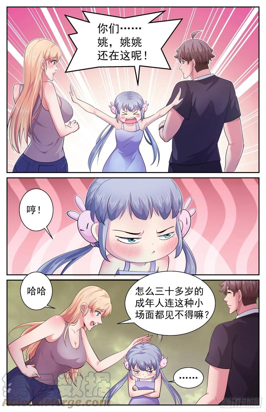 《我在末世有套房》495 外星人的坟墓 第12页