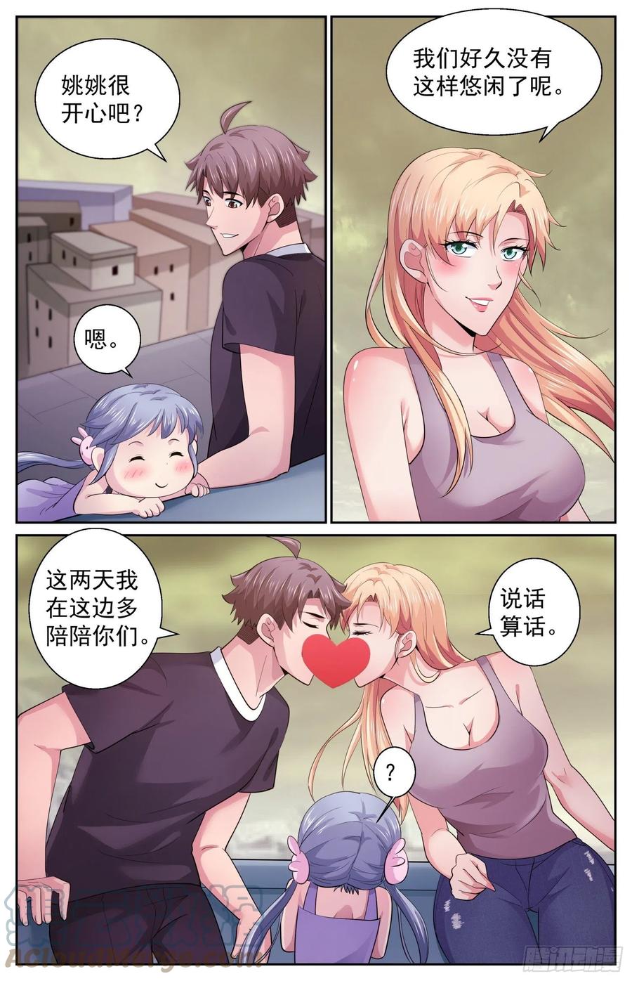 《我在末世有套房》495 外星人的坟墓 第11页
