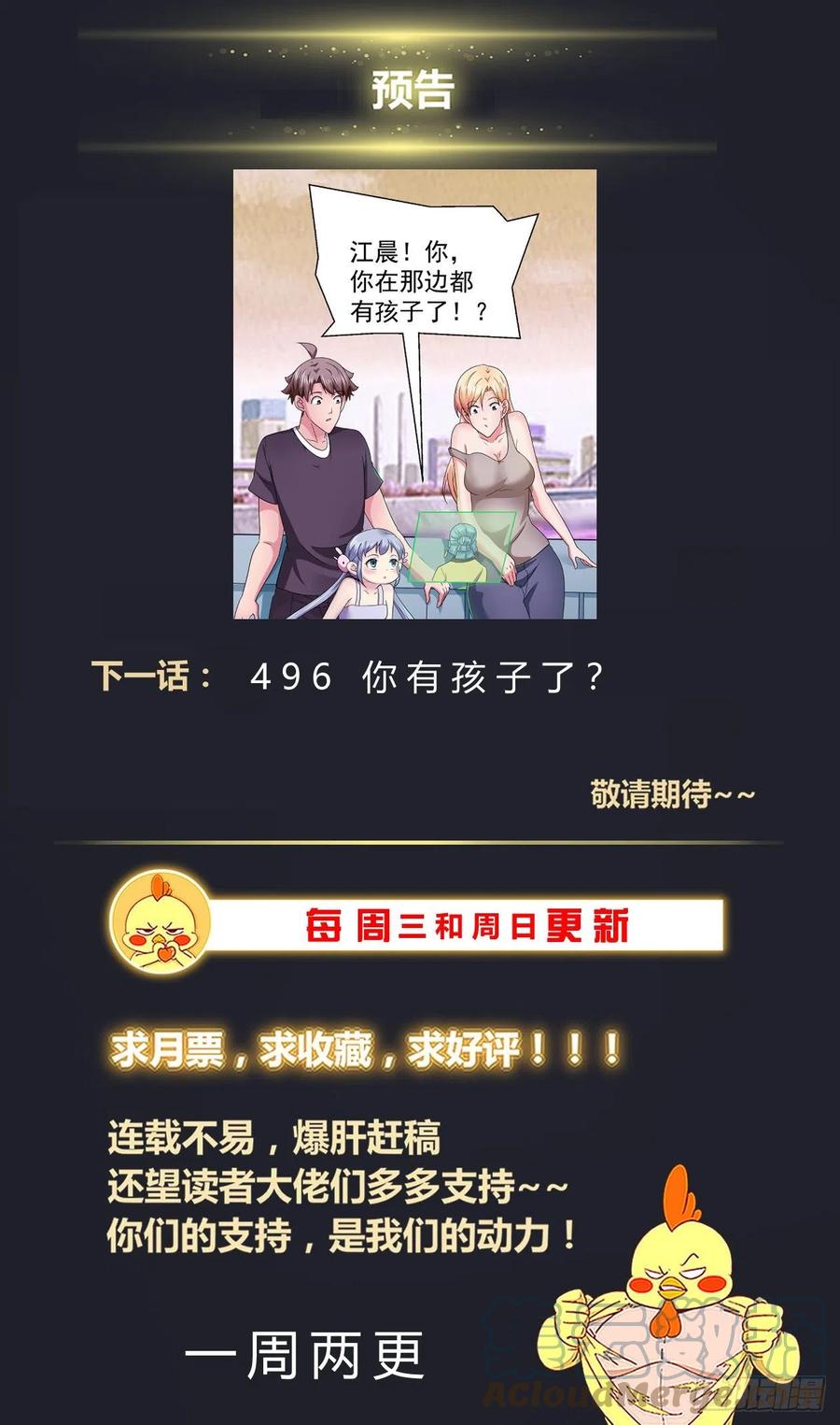 《我在末世有套房》495 外星人的坟墓 第14页