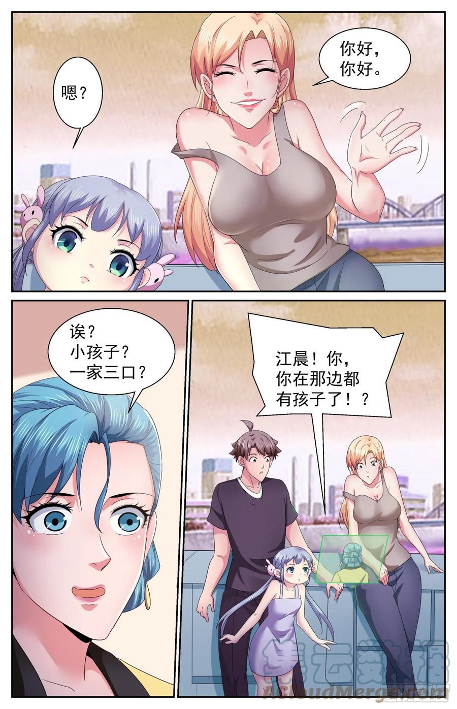 《我在末世有套房》496 你有孩子了？ 第5页