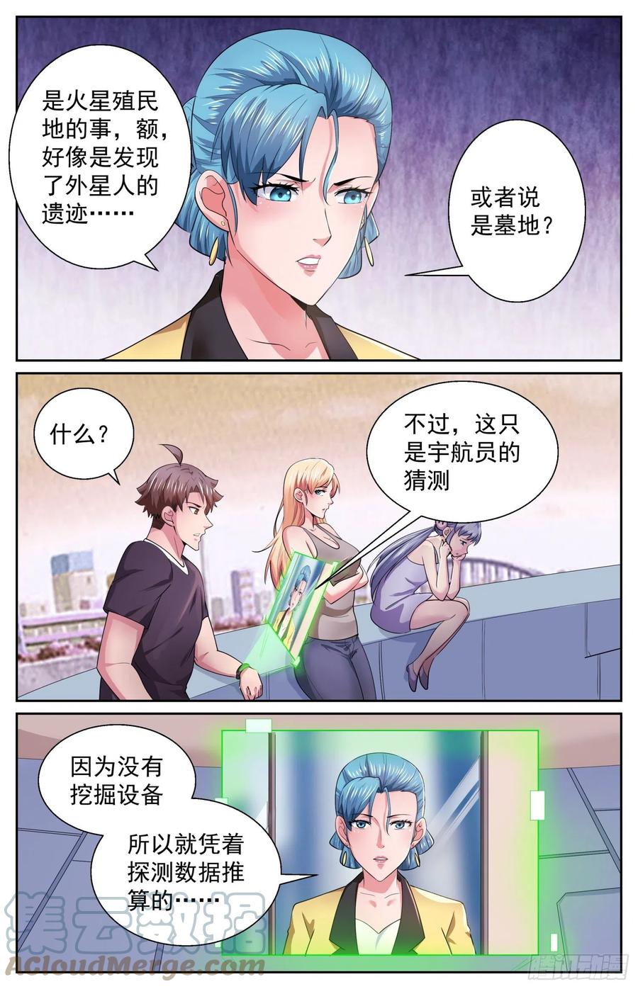 《我在末世有套房》496 你有孩子了？ 第9页