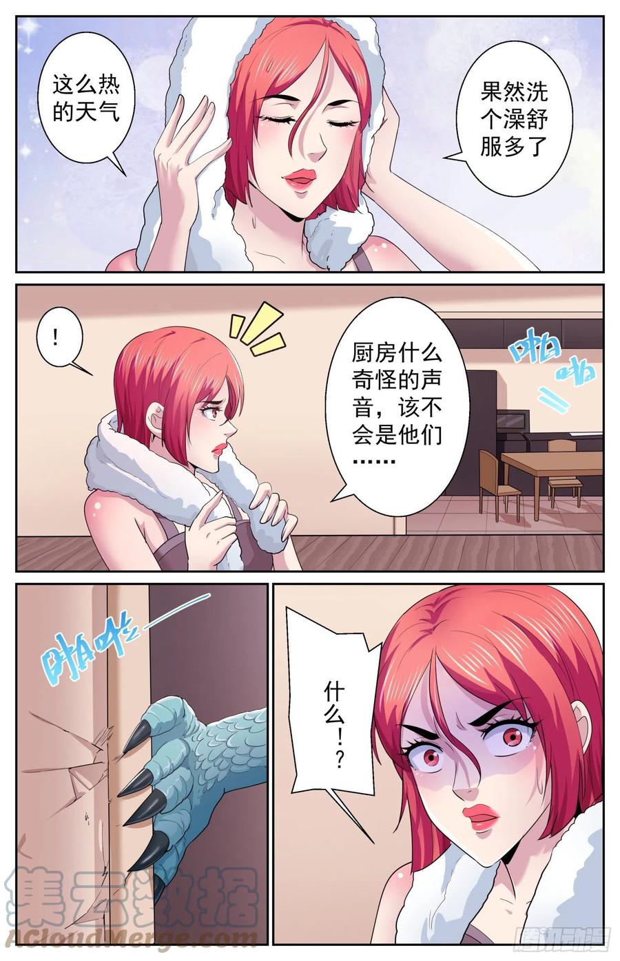 《我在末世有套房》496 你有孩子了？ 第13页