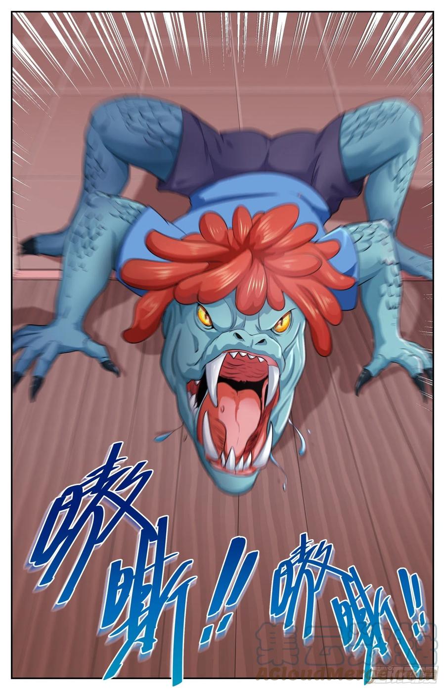 《我在末世有套房》497 那个孩子疯了 第3页