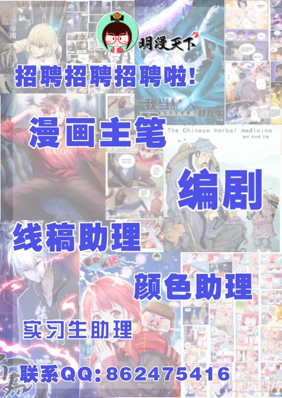 《我在末世有套房》第二章 跃迁手环 中 第17页