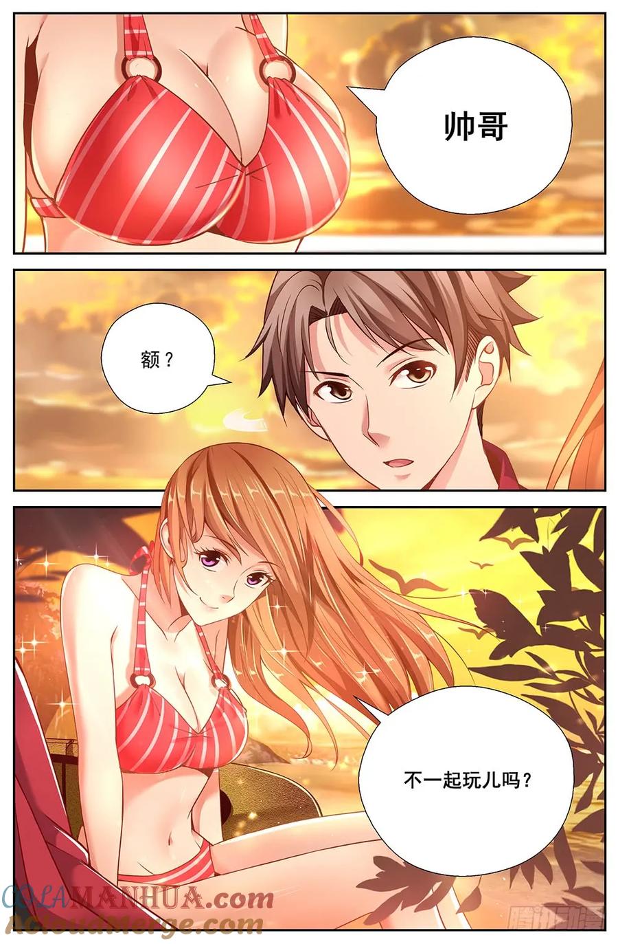《我在末世有套房》第十八章 重遇故人 上 第6页