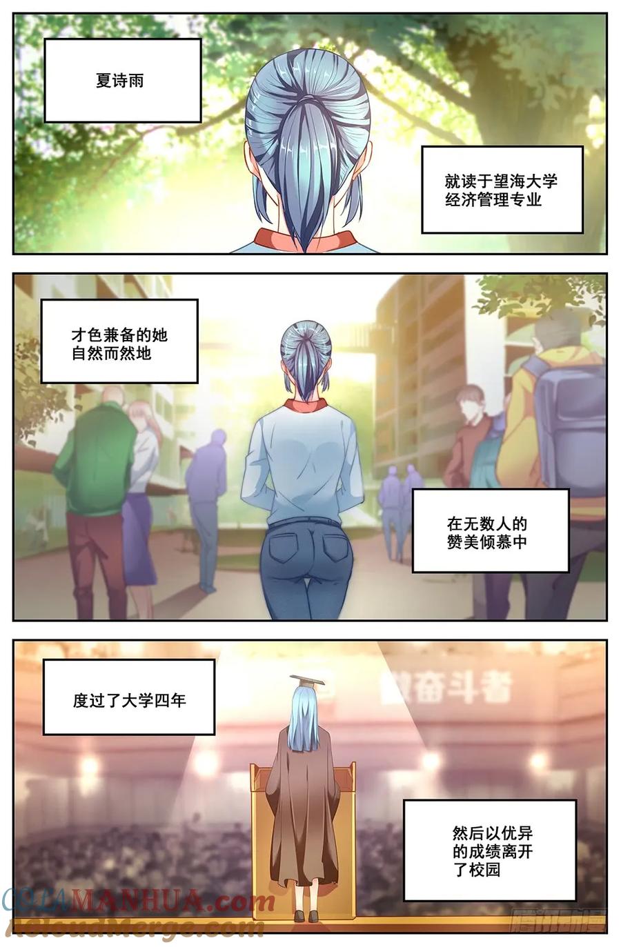 《我在末世有套房》第十八章 重遇故人 上 第10页