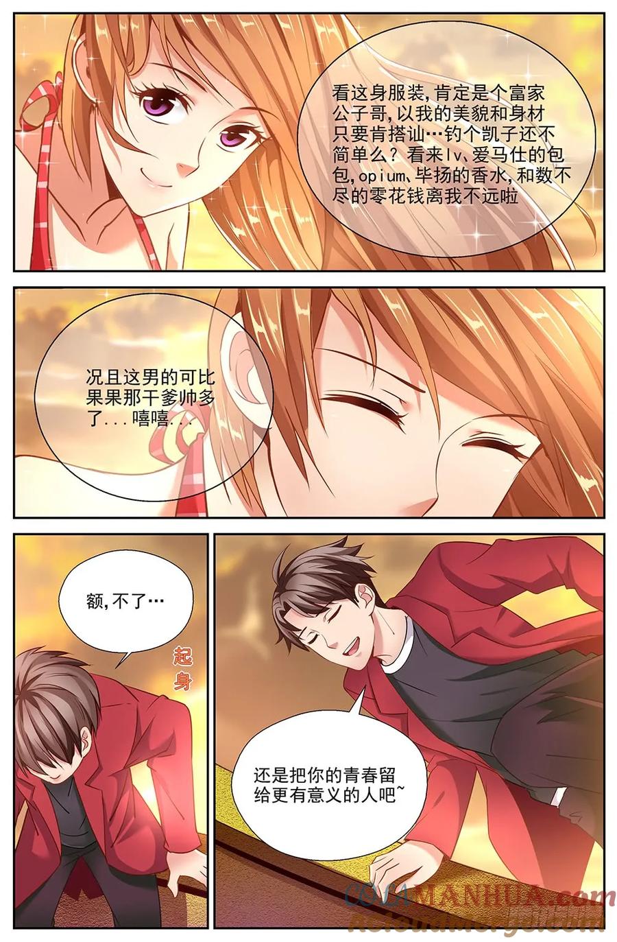 《我在末世有套房》第十八章 重遇故人 上 第7页
