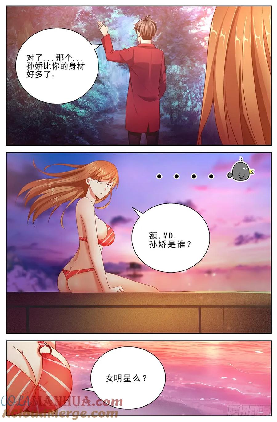 《我在末世有套房》第十八章 重遇故人 上 第8页