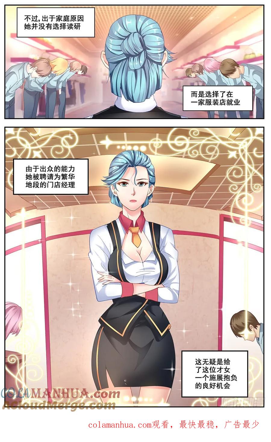 《我在末世有套房》第十八章 重遇故人 上 第11页