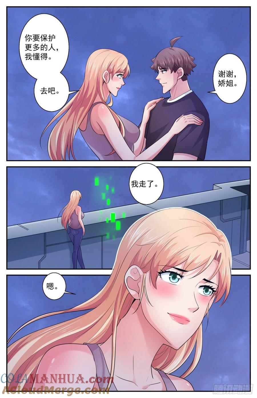 《我在末世有套房》498 怎么处理他 第13页