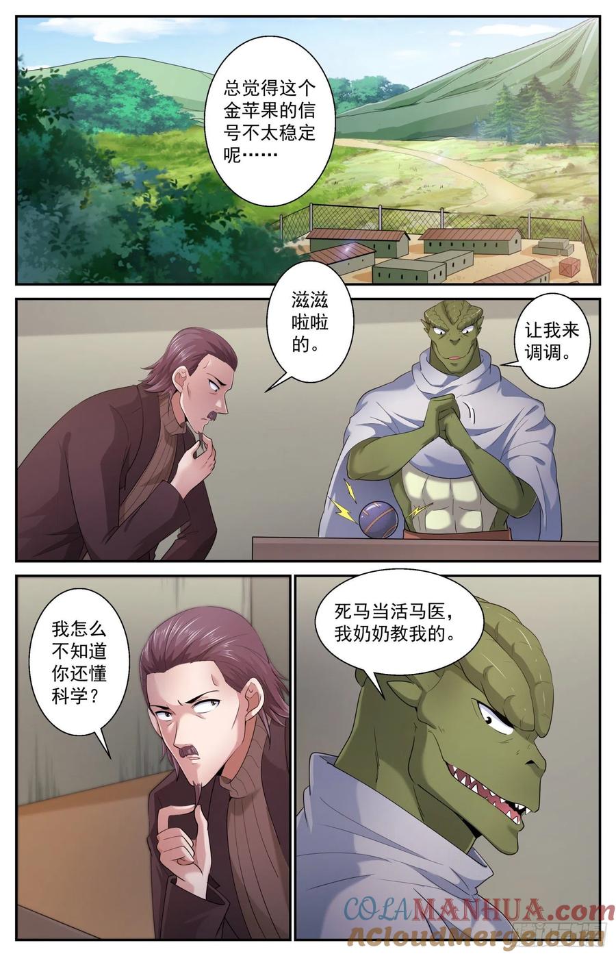 《我在末世有套房》498 怎么处理他 第7页