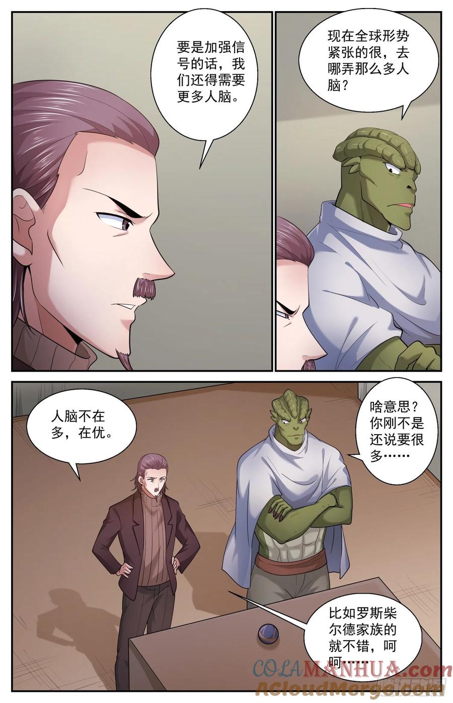 《我在末世有套房》498 怎么处理他 第10页
