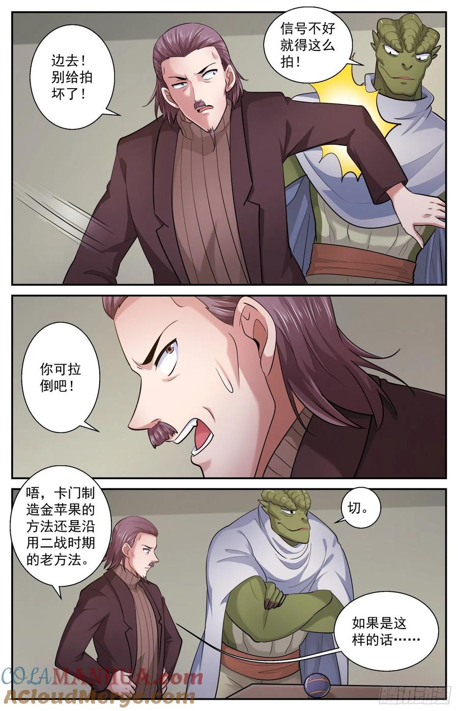 《我在末世有套房》498 怎么处理他 第9页