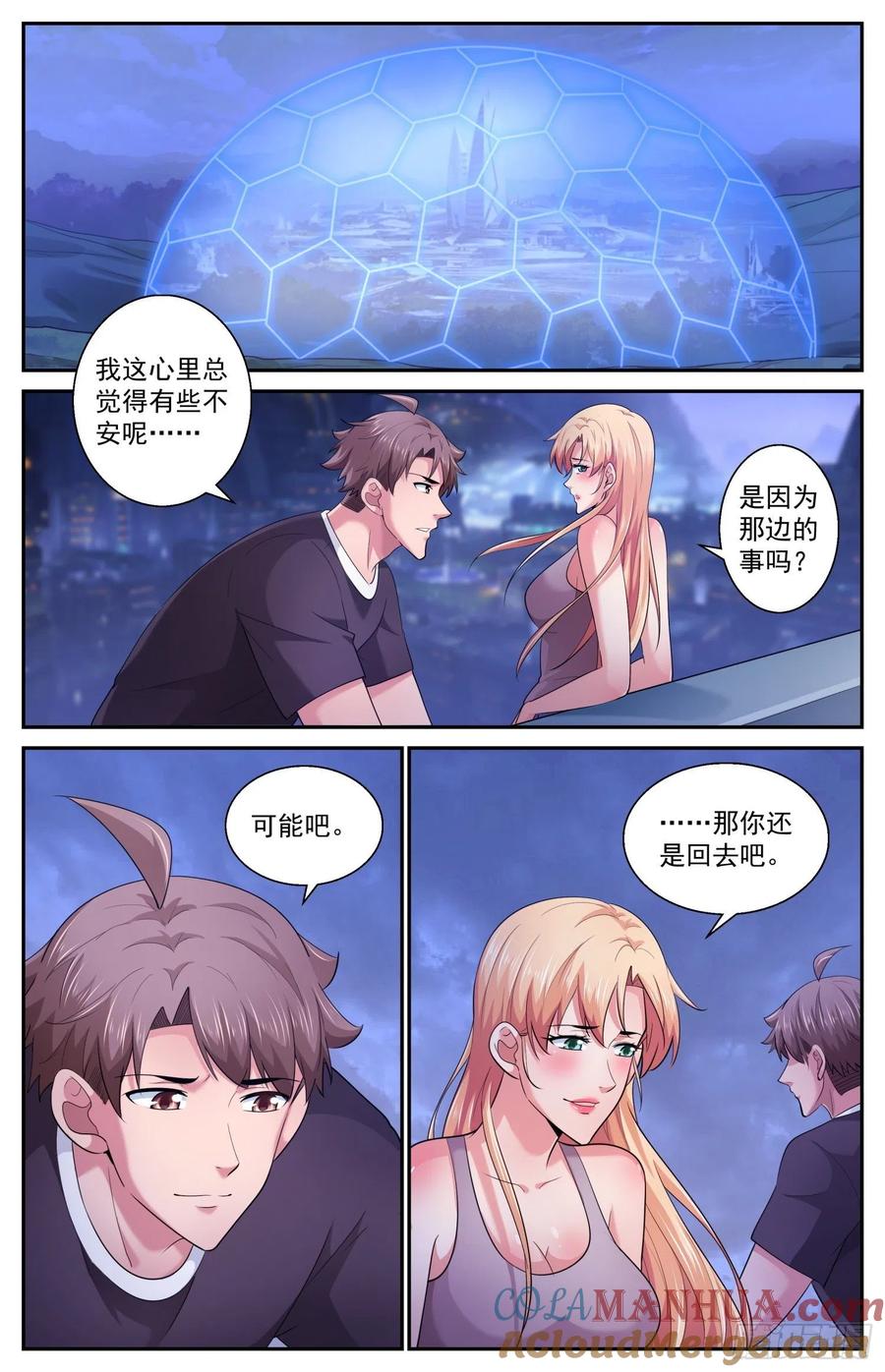 《我在末世有套房》498 怎么处理他 第11页