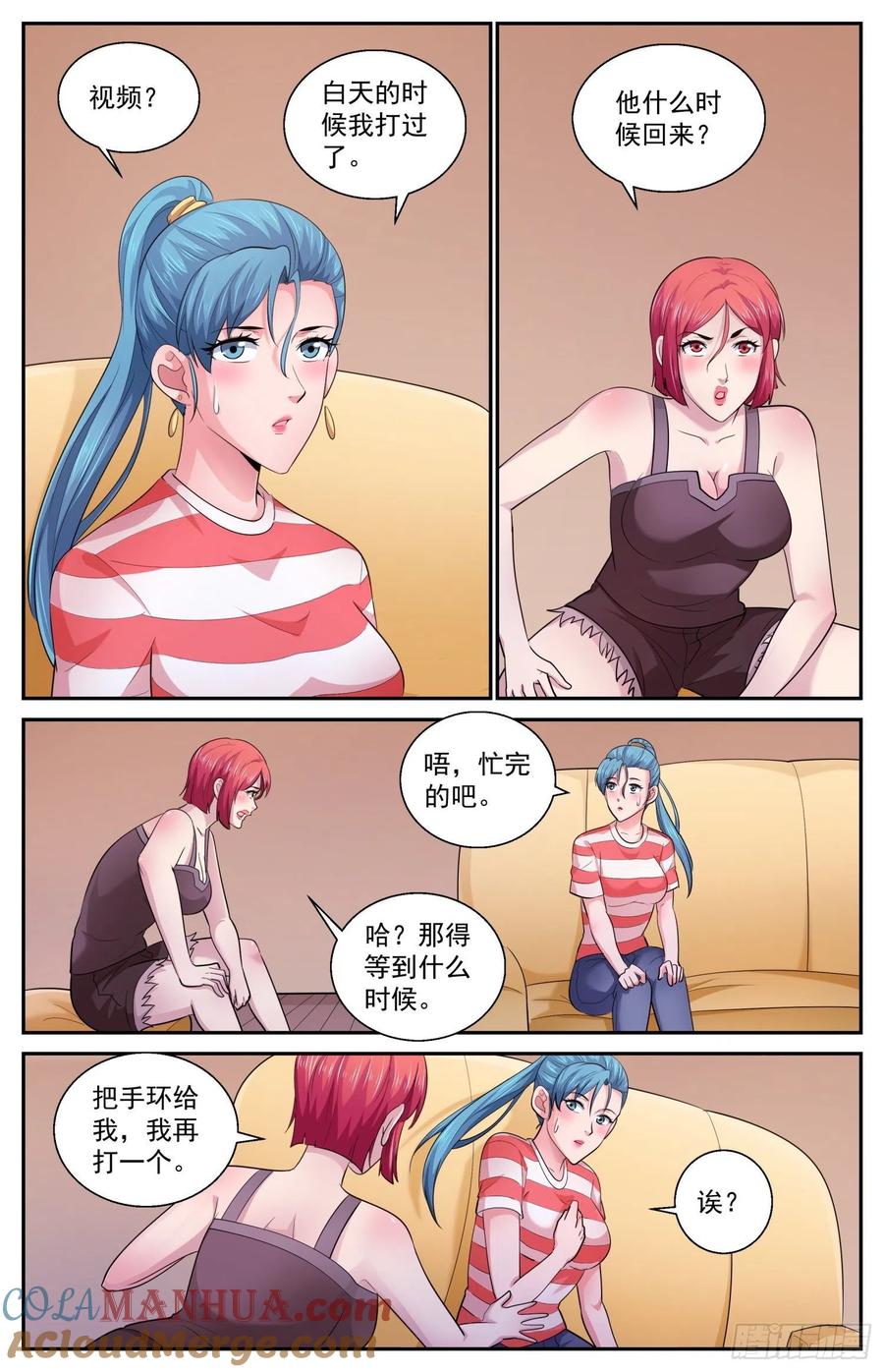 《我在末世有套房》498 怎么处理他 第6页