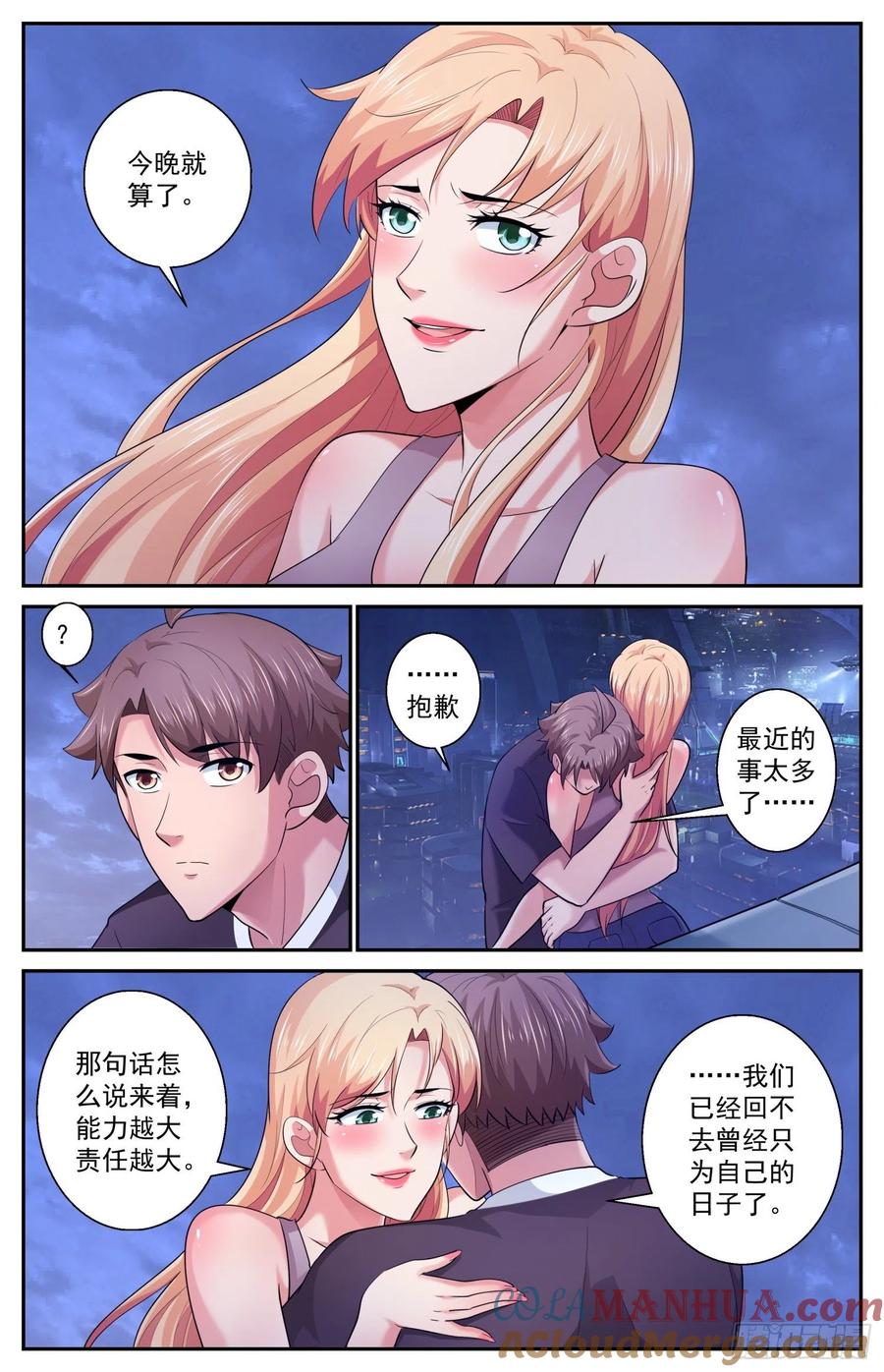 《我在末世有套房》498 怎么处理他 第12页