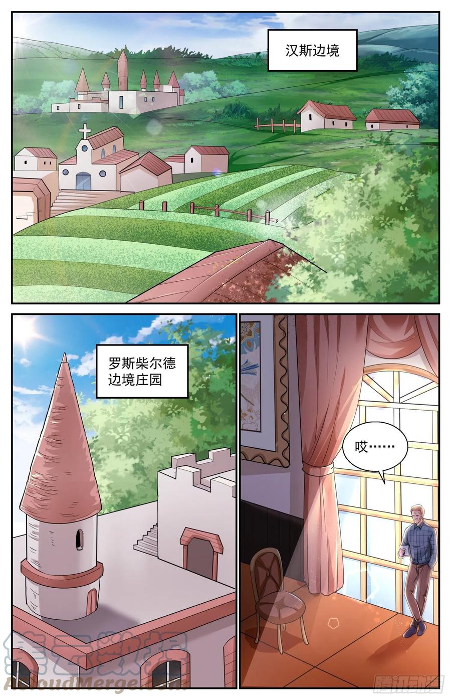 《我在末世有套房》499 更在乎他 第8页
