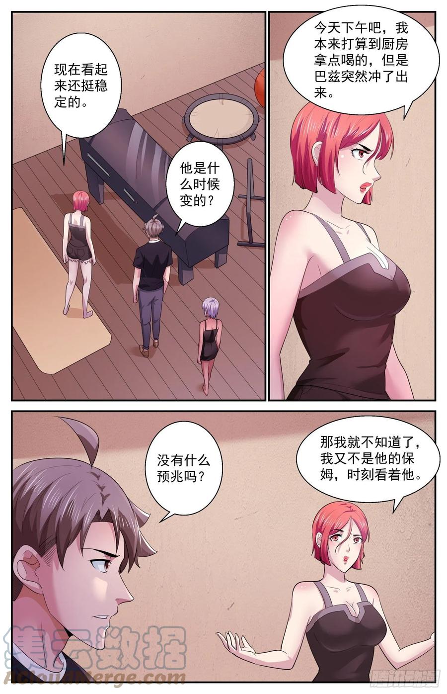 《我在末世有套房》499 更在乎他 第4页