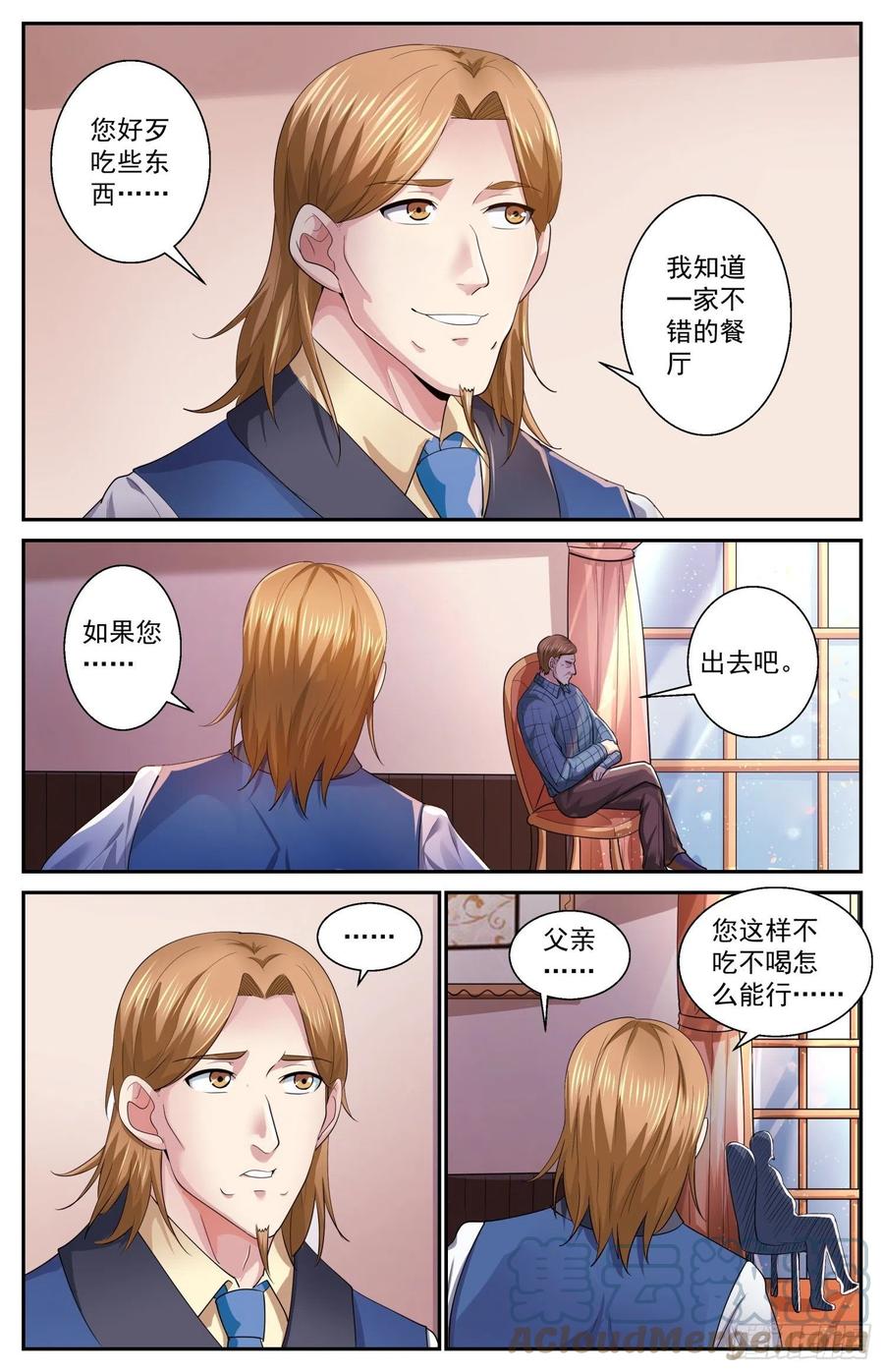 《我在末世有套房》499 更在乎他 第11页