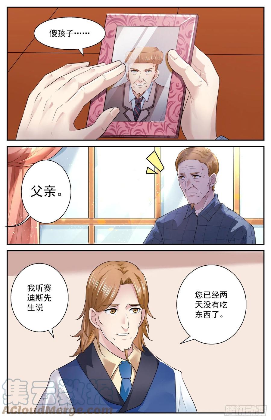 《我在末世有套房》499 更在乎他 第9页