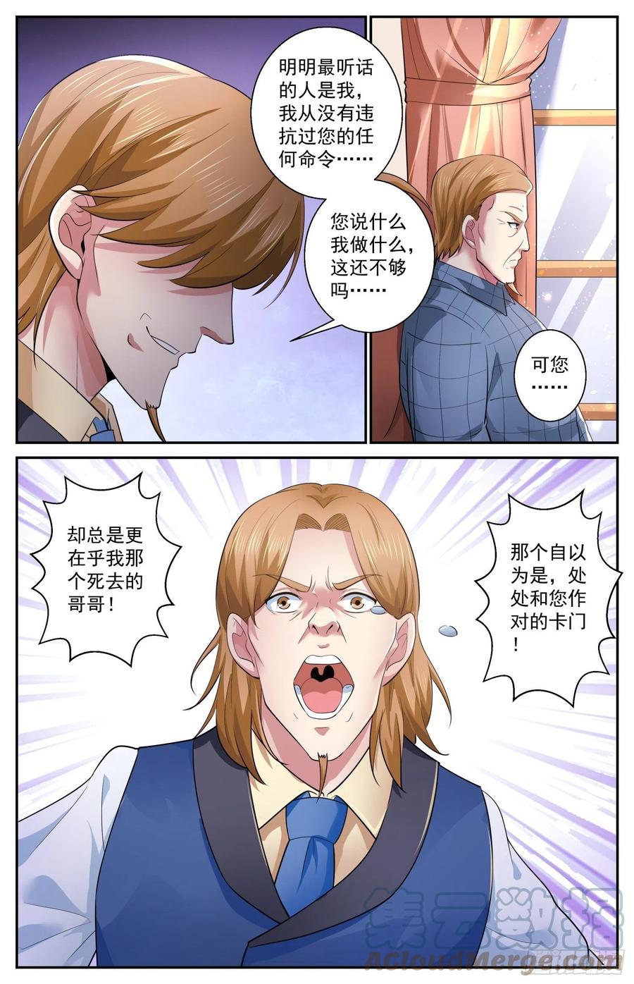 《我在末世有套房》499 更在乎他 第13页