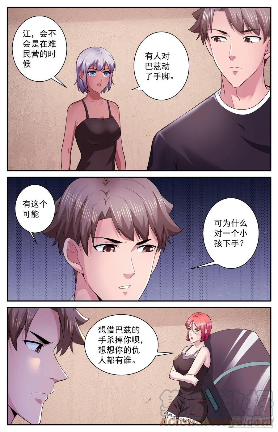 《我在末世有套房》499 更在乎他 第5页