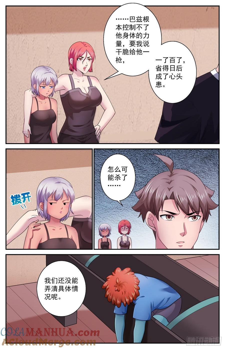 《我在末世有套房》500 我来替你完成 第12页