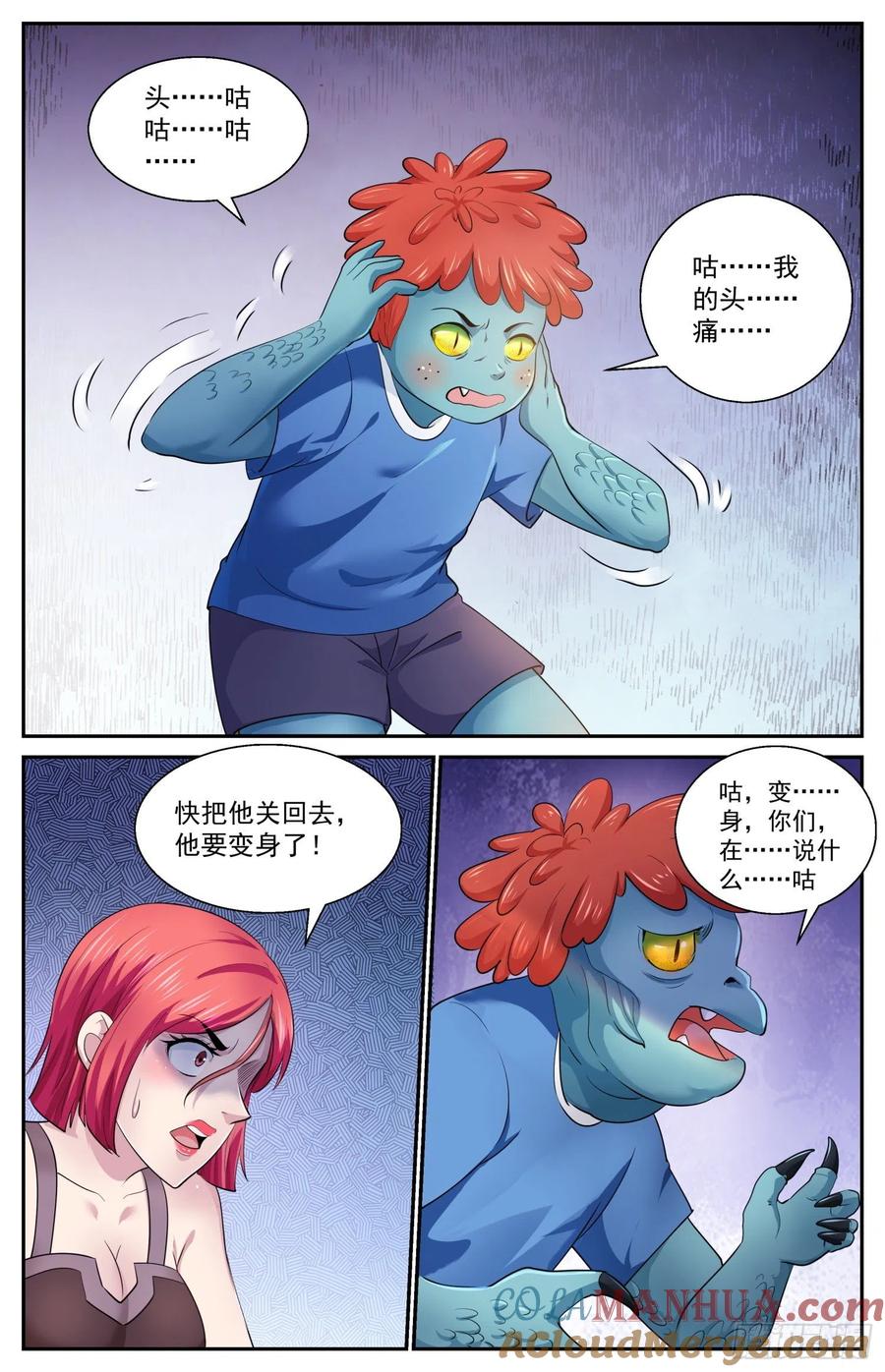 《我在末世有套房》500 我来替你完成 第10页