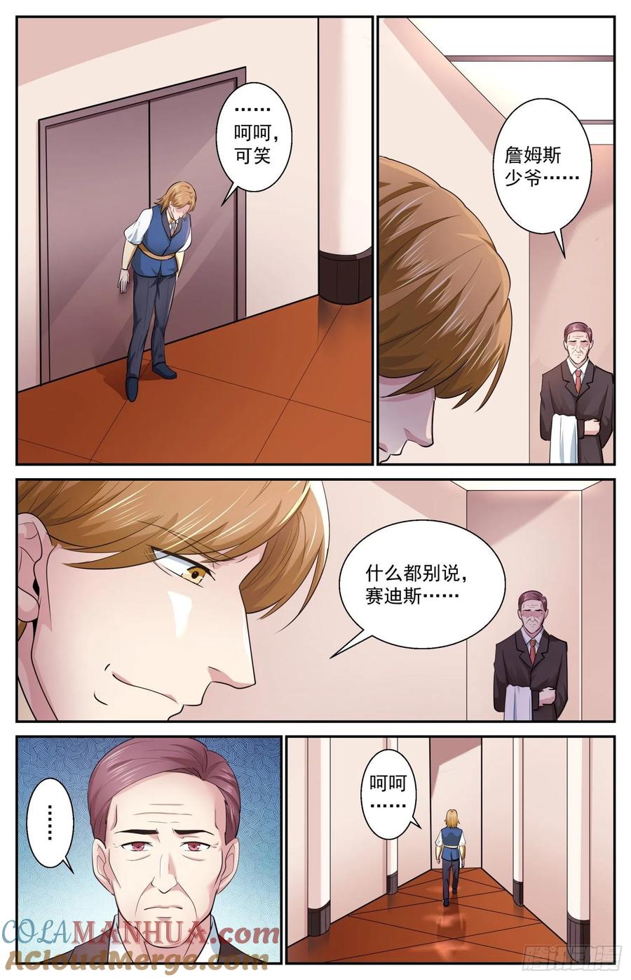 《我在末世有套房》500 我来替你完成 第4页