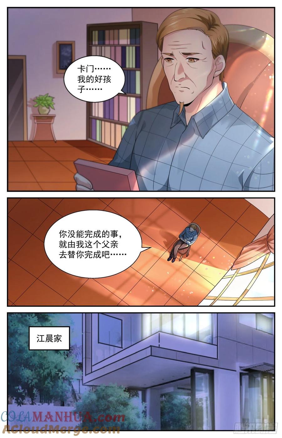 《我在末世有套房》500 我来替你完成 第5页