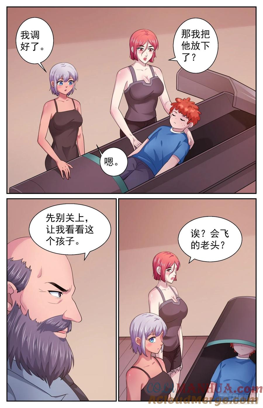 《我在末世有套房》501 为了巴兹 第6页