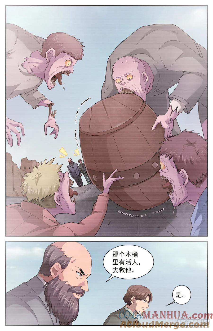 《我在末世有套房》501 为了巴兹 第12页