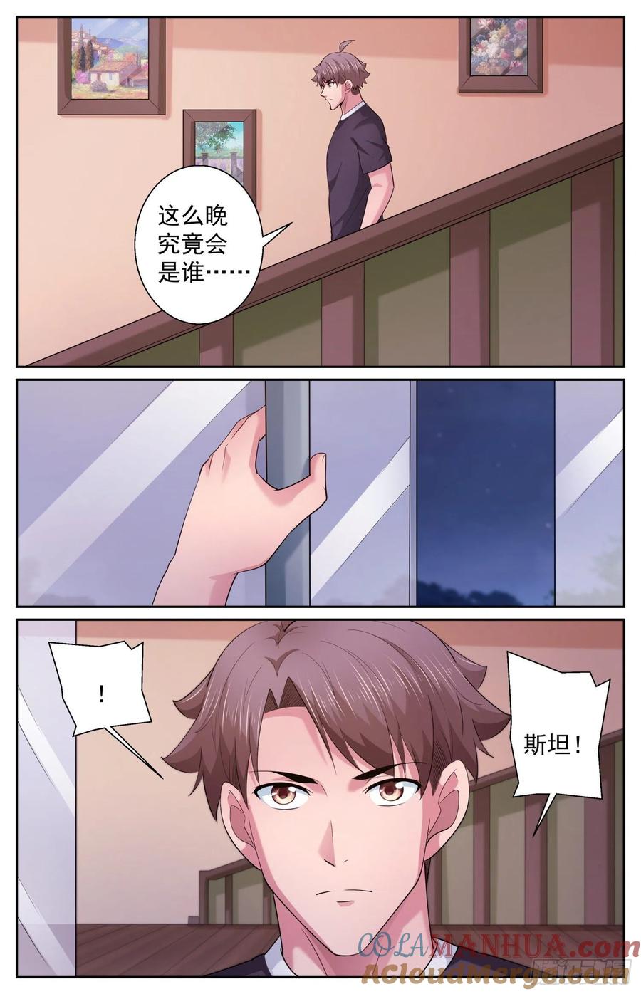 《我在末世有套房》501 为了巴兹 第3页