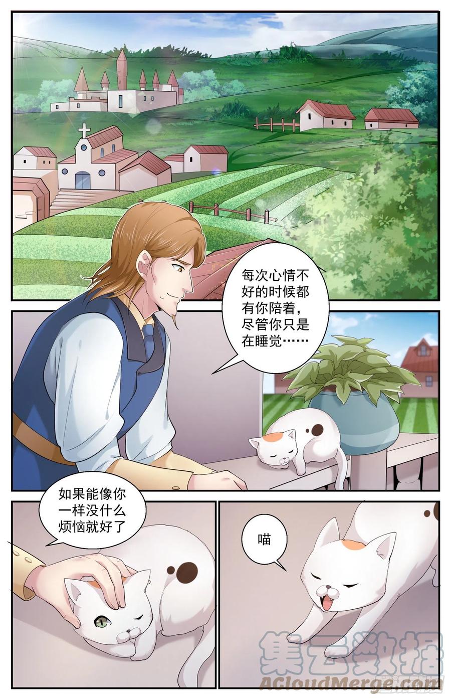 《我在末世有套房》502 去那里的目的 第8页