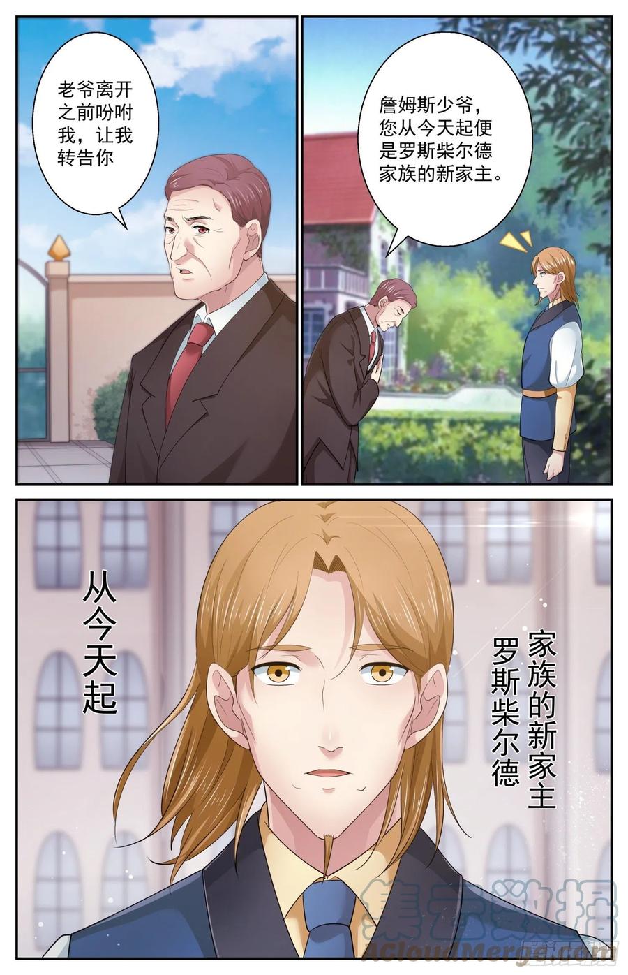 《我在末世有套房》502 去那里的目的 第11页