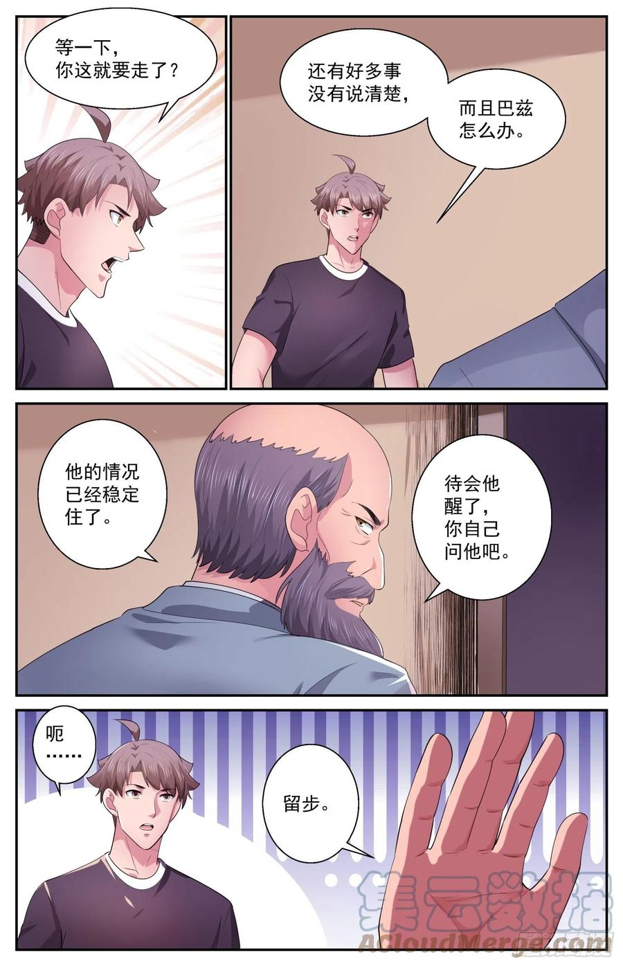 《我在末世有套房》502 去那里的目的 第7页