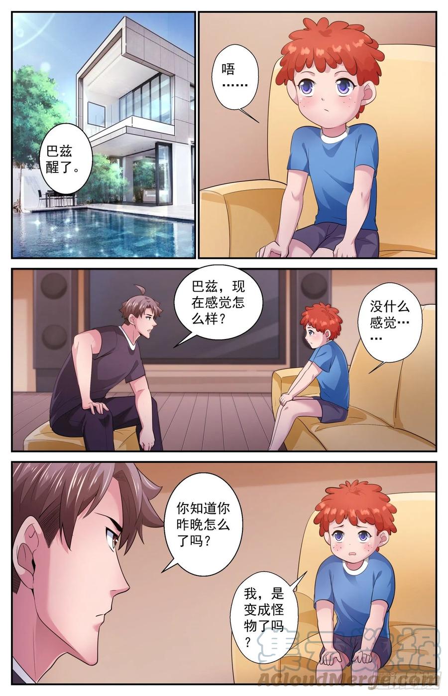 《我在末世有套房》502 去那里的目的 第13页