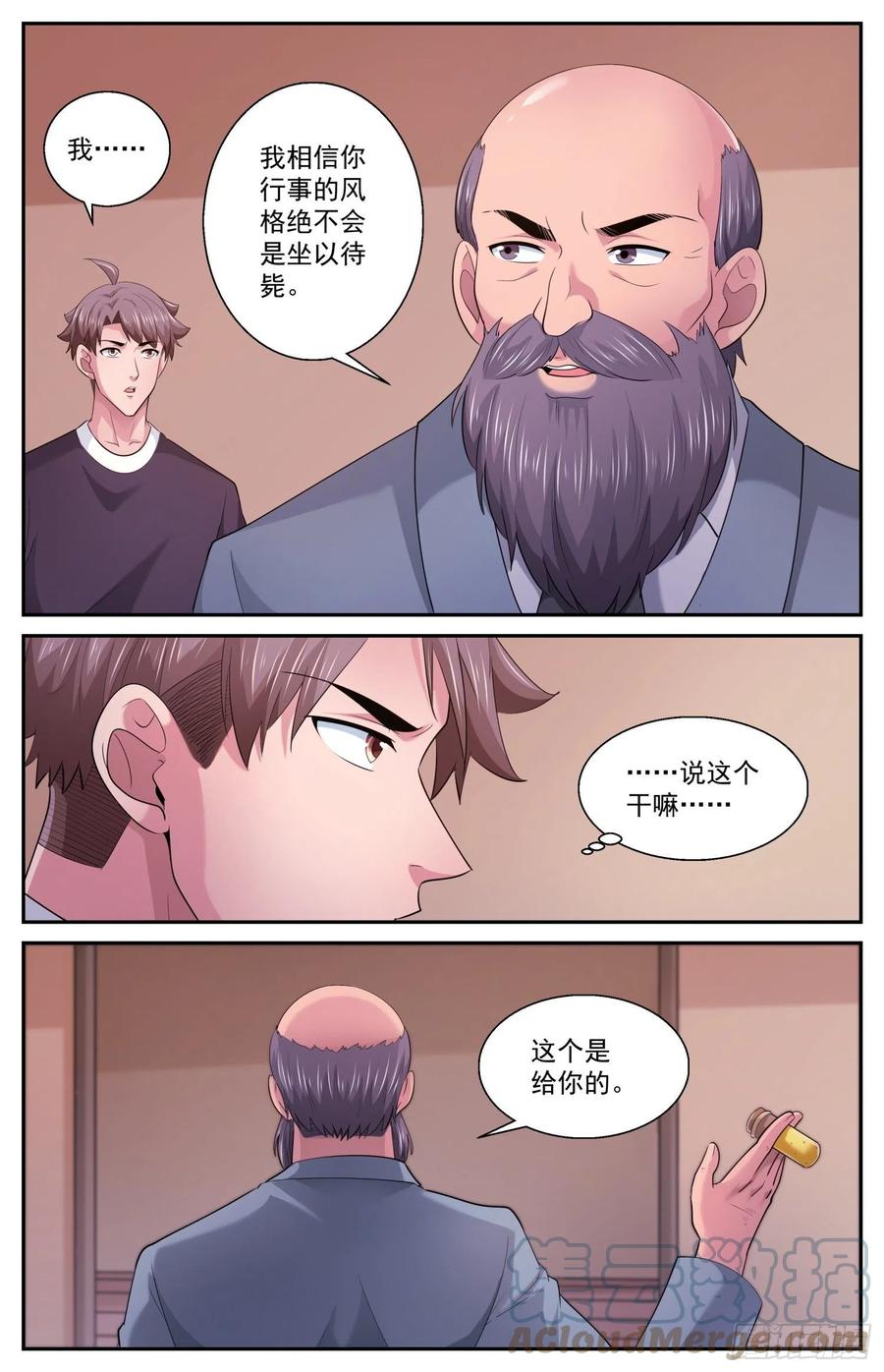 《我在末世有套房》502 去那里的目的 第5页