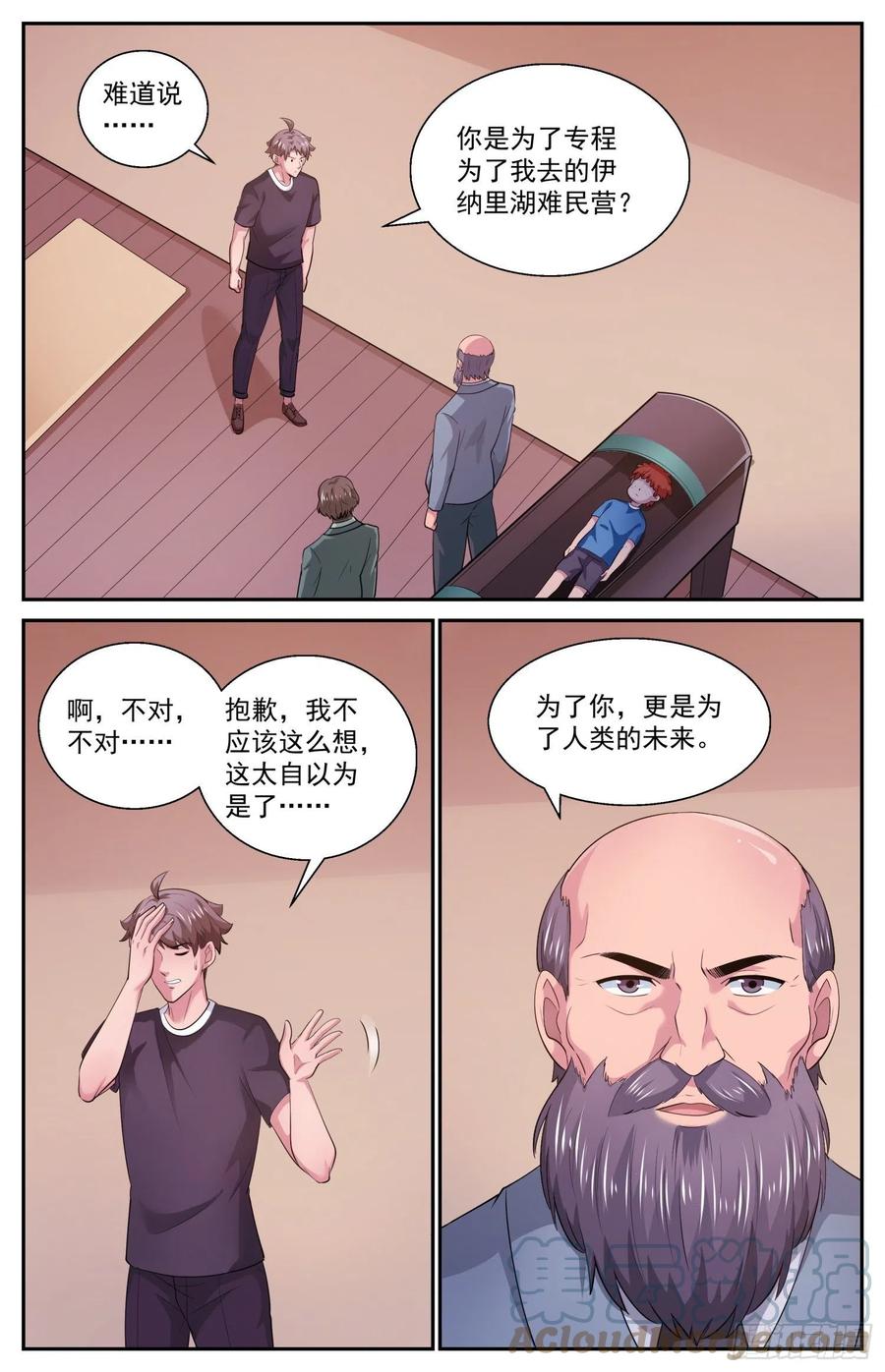 《我在末世有套房》502 去那里的目的 第2页