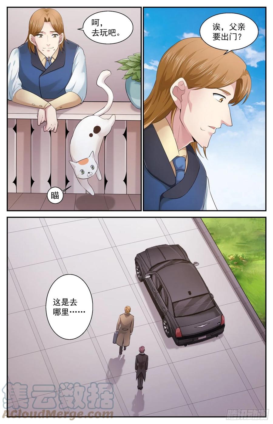 《我在末世有套房》502 去那里的目的 第9页