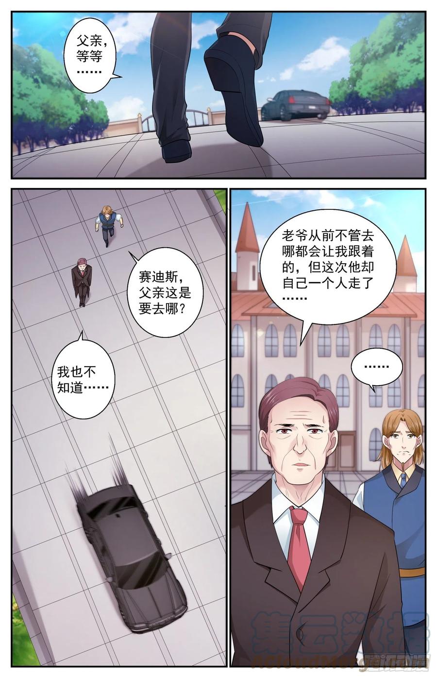 《我在末世有套房》502 去那里的目的 第10页