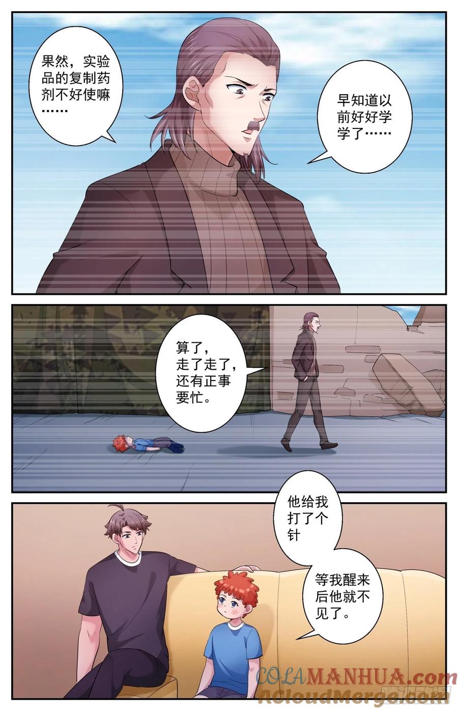 《我在末世有套房》503 小助手 第8页