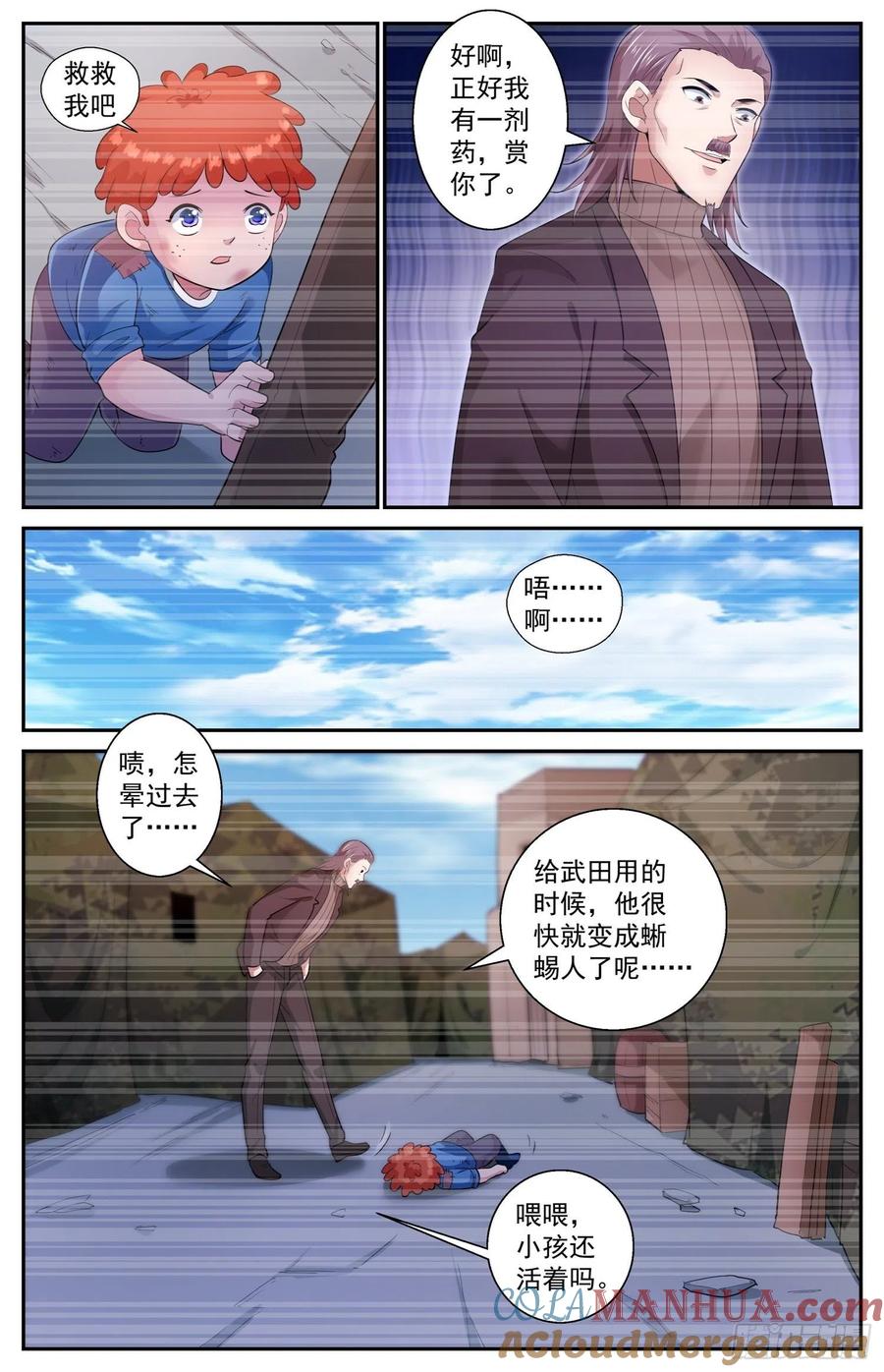 《我在末世有套房》503 小助手 第7页