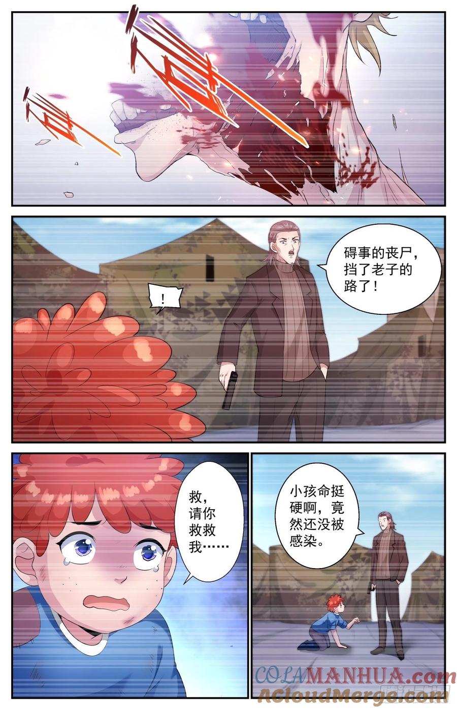《我在末世有套房》503 小助手 第6页