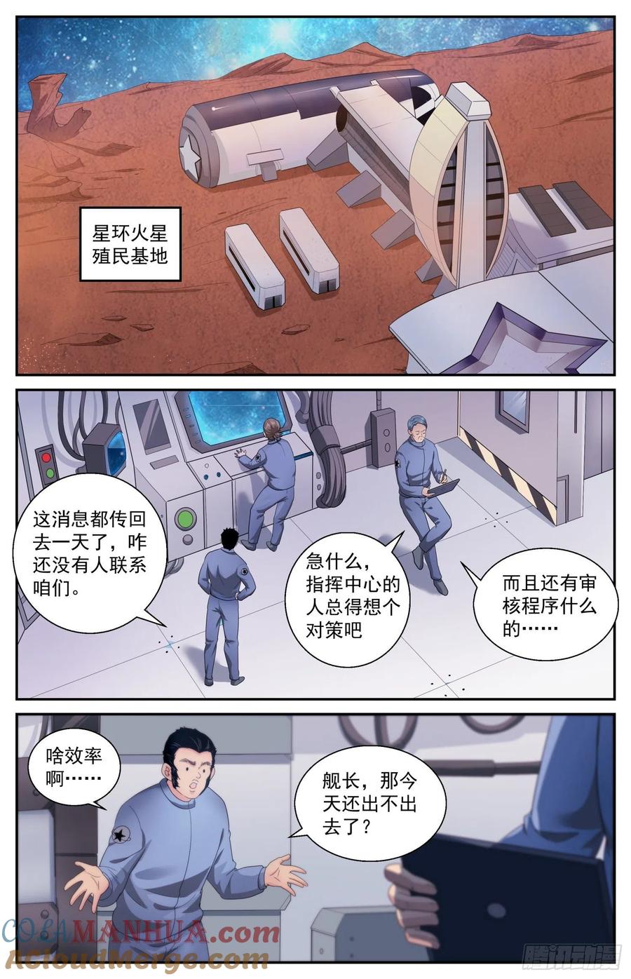 《我在末世有套房》504 地球防卫同盟 第2页
