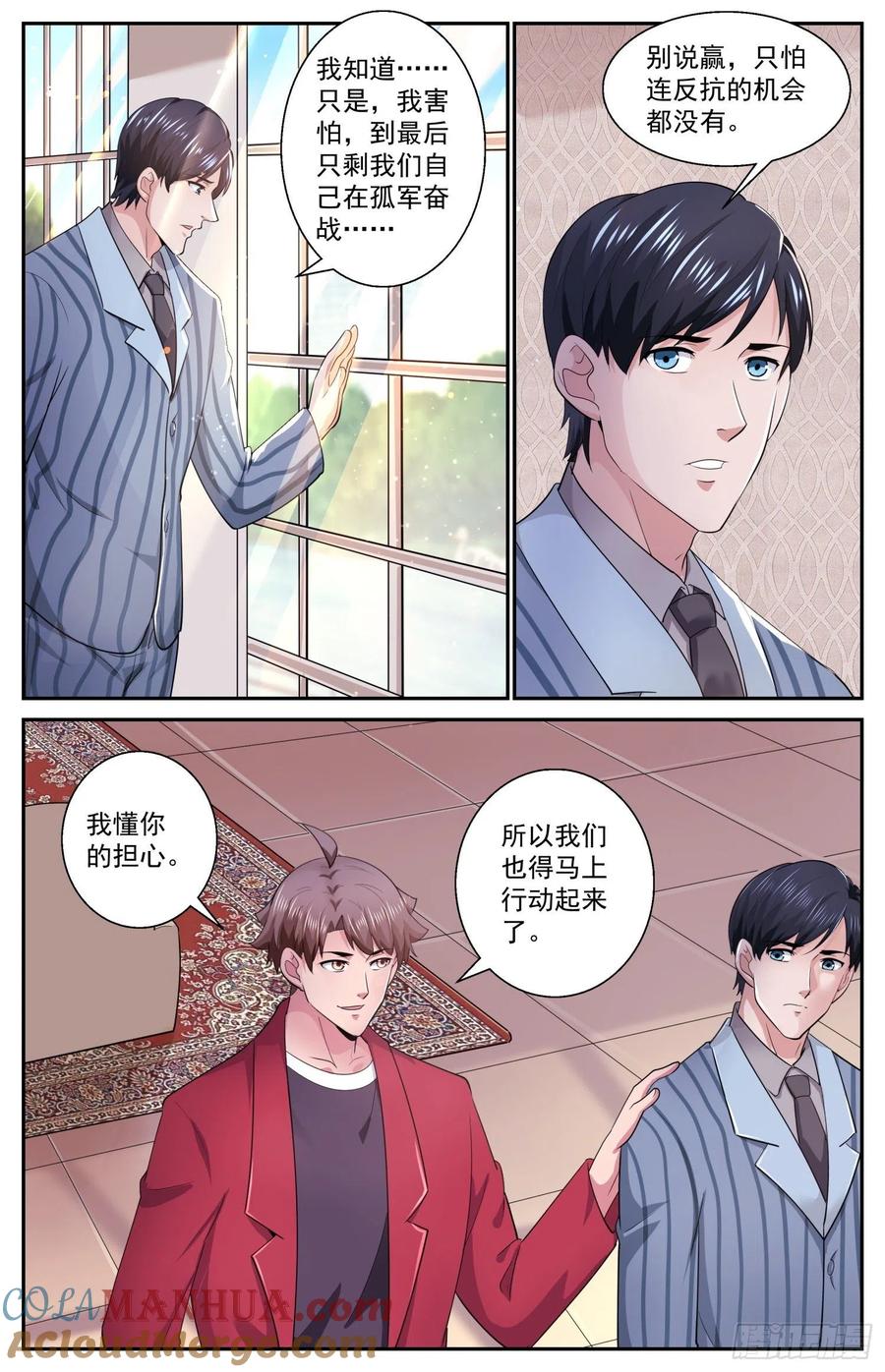 《我在末世有套房》504 地球防卫同盟 第11页